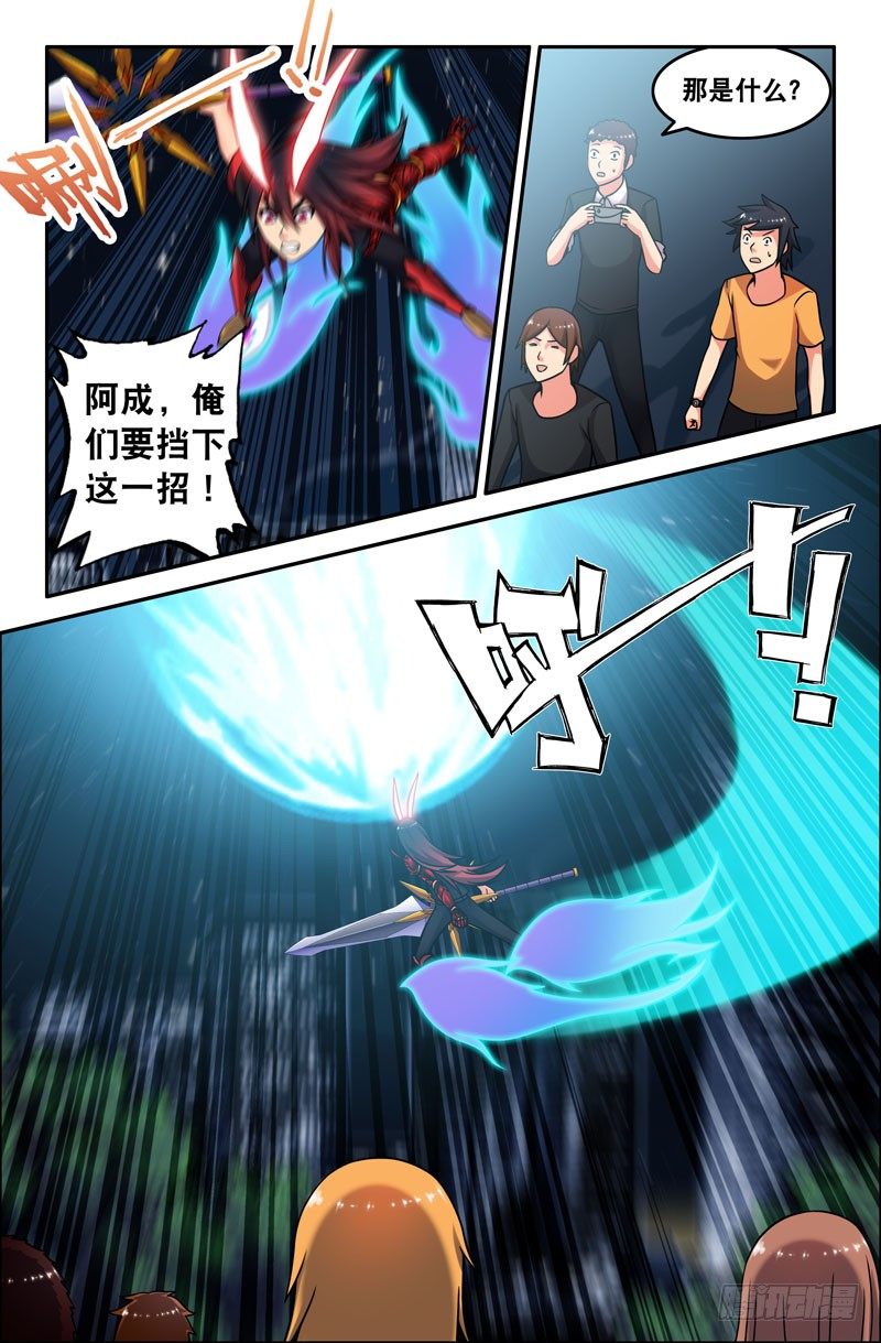 《大猿神》64 残暴！ 第2页