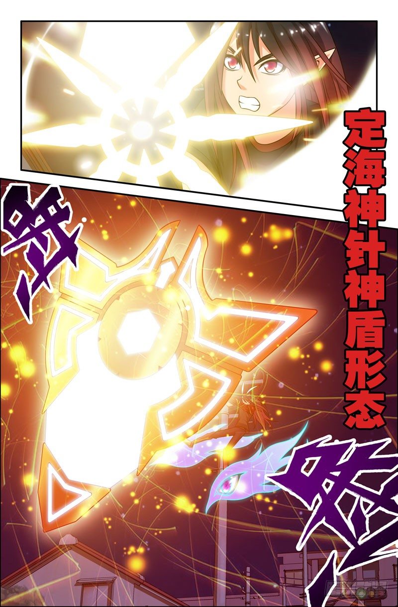 《大猿神》64 残暴！ 第3页
