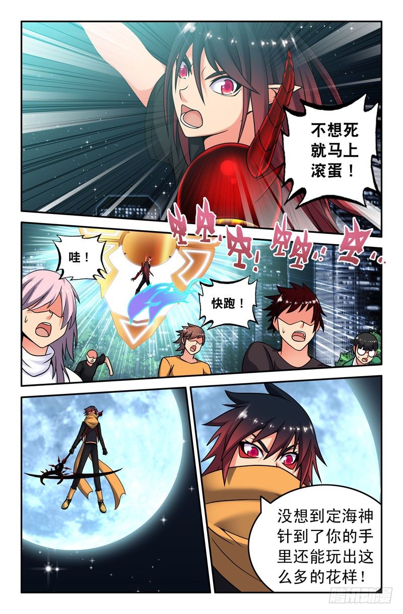 《大猿神》64 残暴！ 第5页
