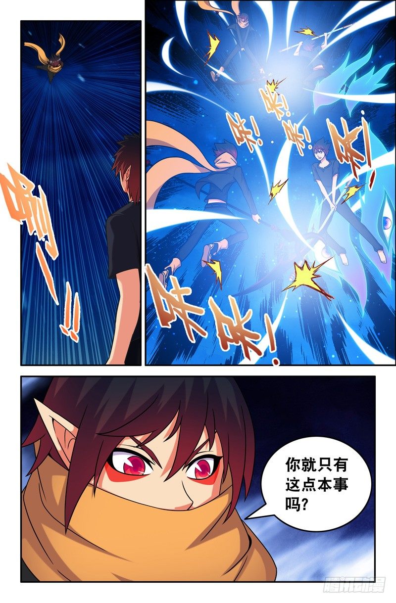 《大猿神》62 两只猴子 第5页