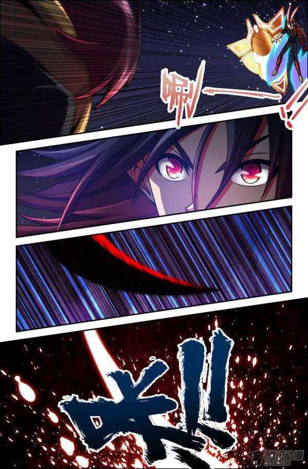 《大猿神》65 第2页