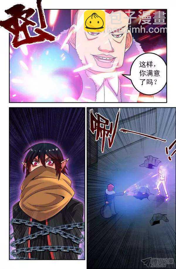 《大猿神》69 沙悟净篇 第7页