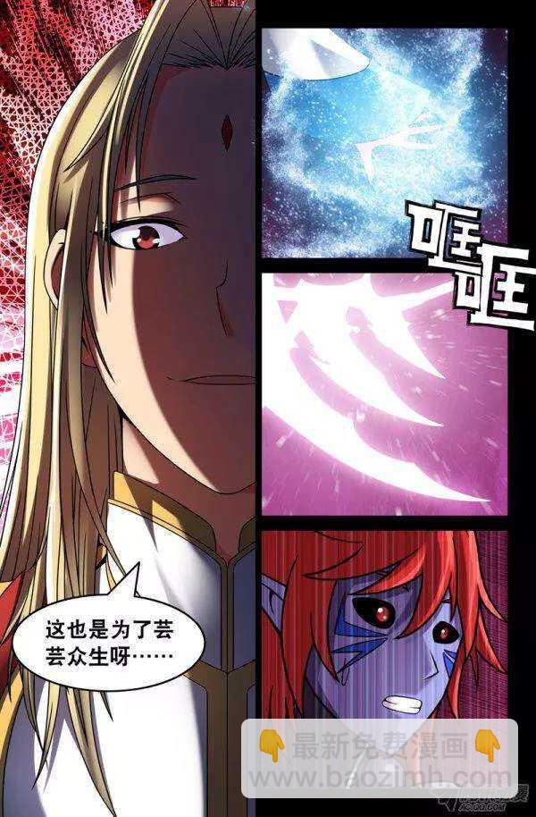 《大猿神》72 一切的开端 第7页