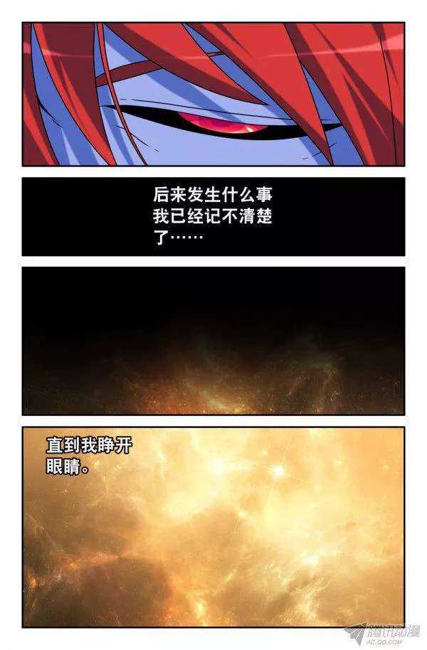 《大猿神》75 一切的开端4 第4页