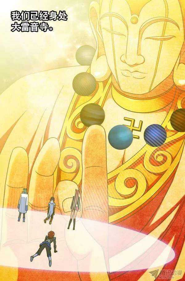 《大猿神》75 一切的开端4 第5页