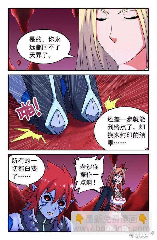 《大猿神》73 一切的开端02 第3页