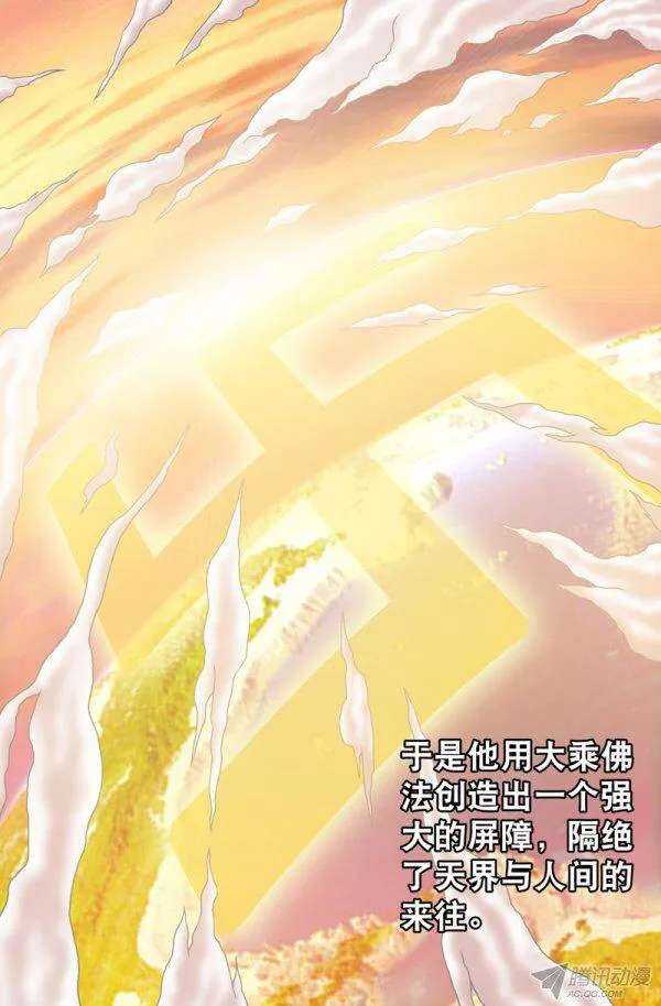 《大猿神》73 一切的开端02 第5页