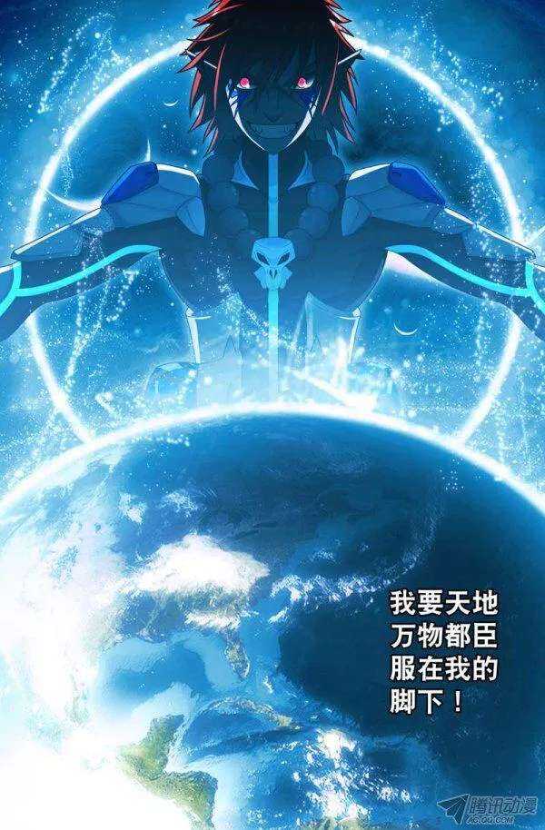 《大猿神》78 神如何？魔如何？ 第3页