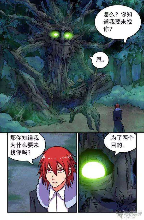 《大猿神》78 神如何？魔如何？ 第7页