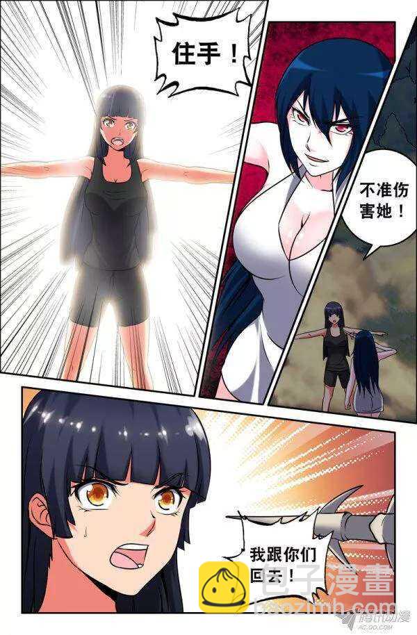 《大猿神》83 背叛 第10页