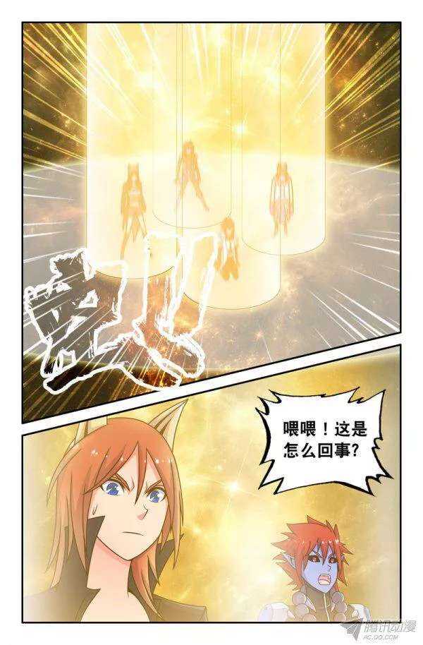 《大猿神》77 沙师弟的悟性 第1页