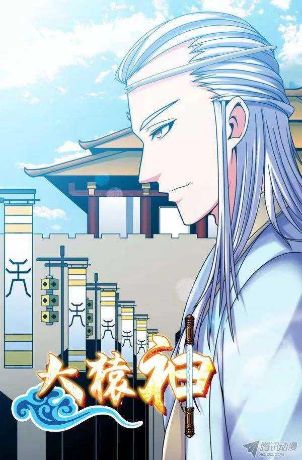 《大猿神》78 神如何？魔如何？ 第1页