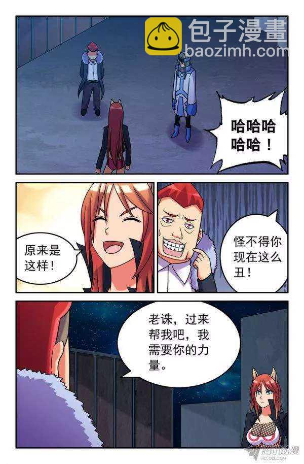 《大猿神》80 九灵元圣！ 第8页