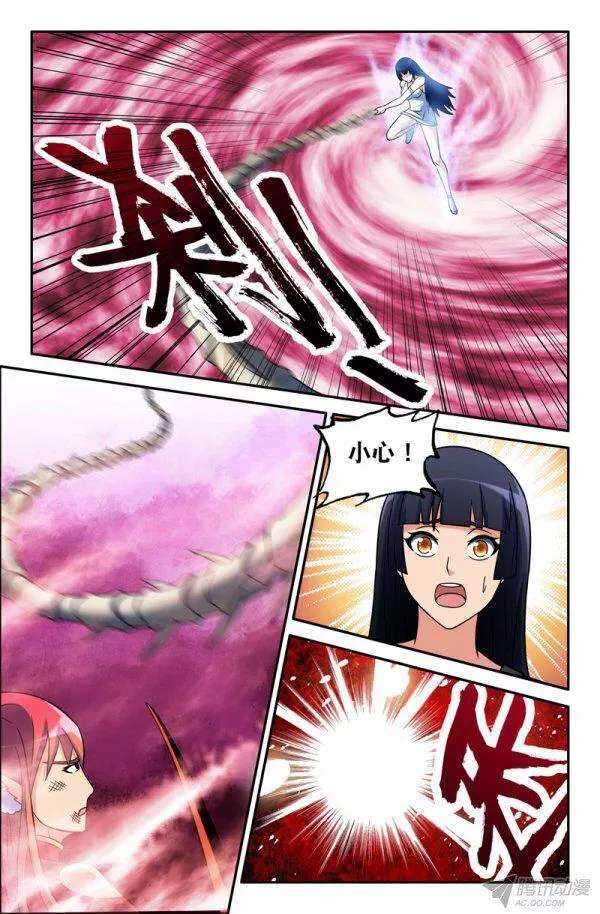 《大猿神》83 背叛 第6页