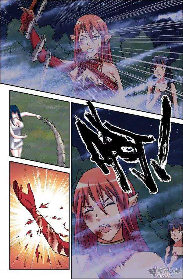 《大猿神》83 背叛 第7页