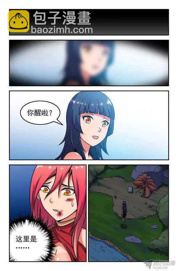 《大猿神》82 同伴？ 第2页