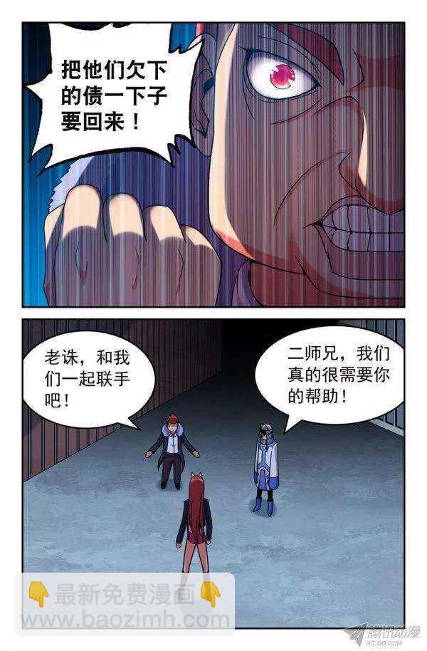 《大猿神》81 新的合作 第4页
