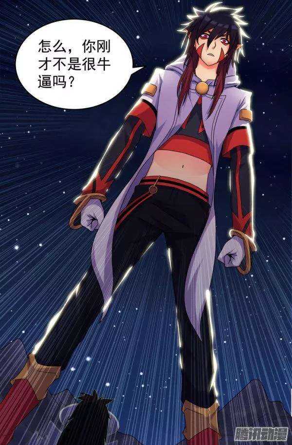《大猿神》85 解药 第3页