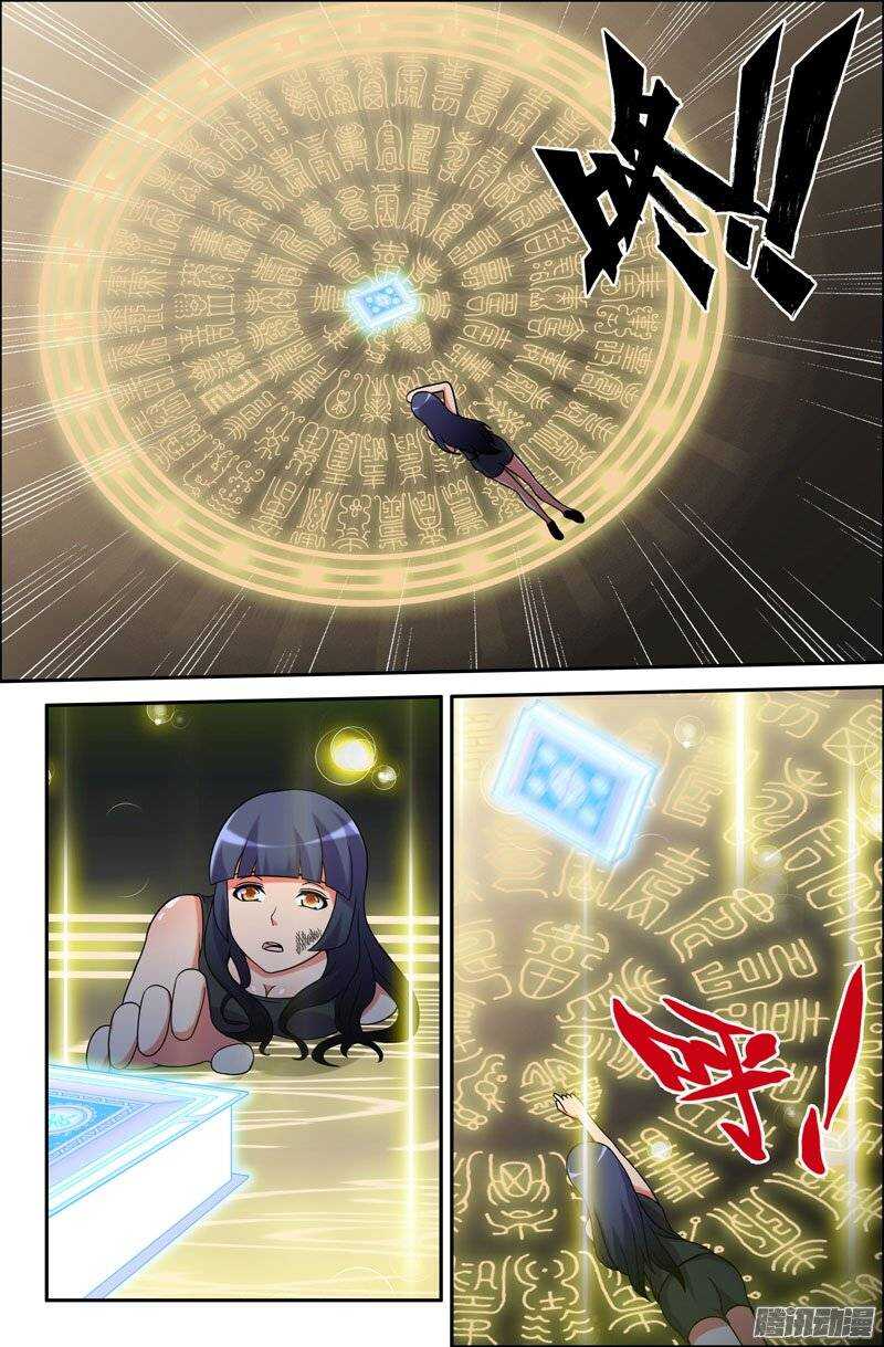 《大猿神》88 黑化成功 第3页