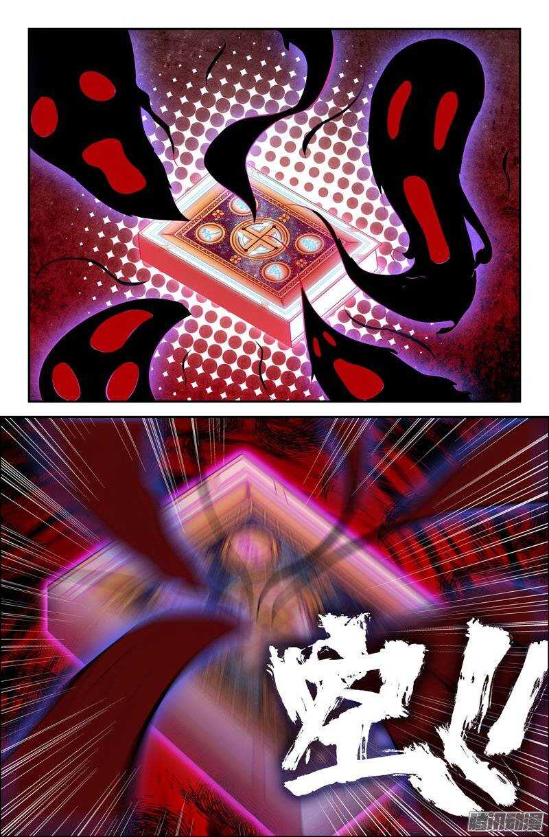 《大猿神》88 黑化成功 第6页