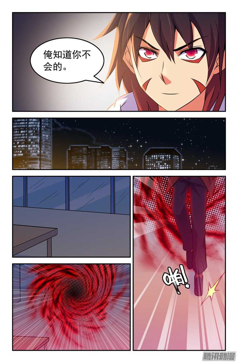 《大猿神》86 实施计划 第9页
