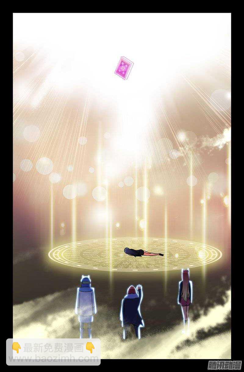《大猿神》88 黑化成功 第7页