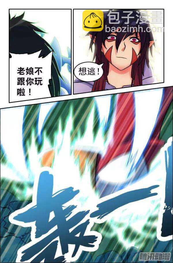 《大猿神》85 解药 第4页
