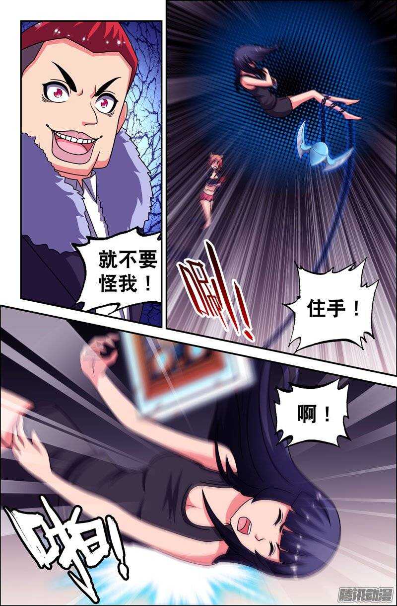 《大猿神》87 背叛 第10页