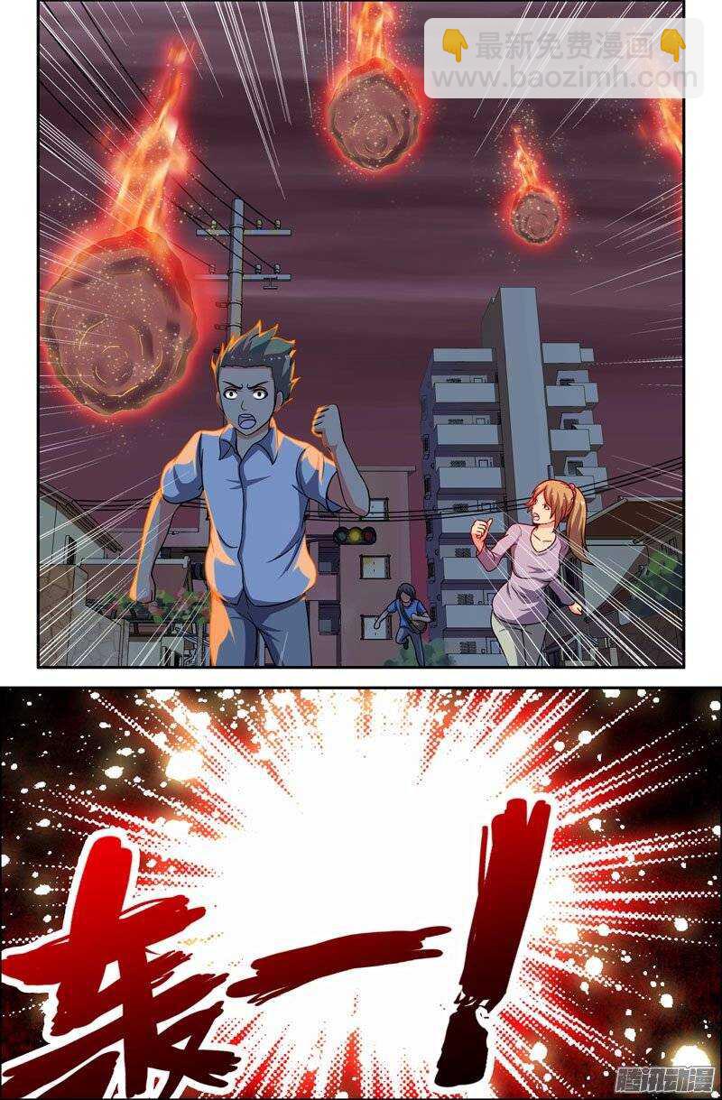 《大猿神》89 大肆破坏！ 第10页