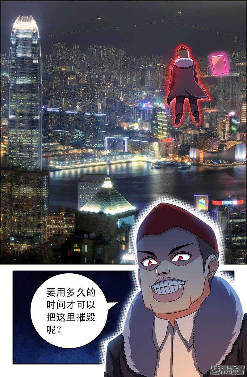《大猿神》89 大肆破坏！ 第5页