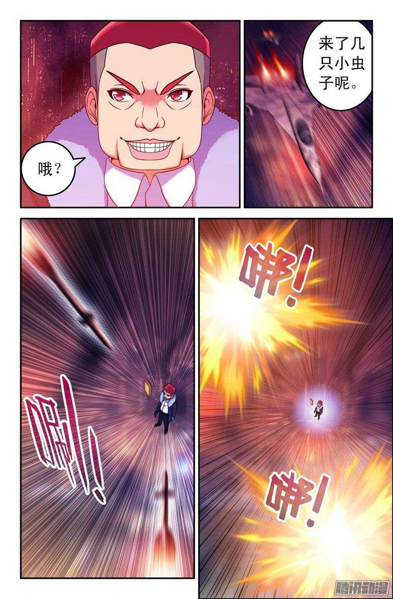 《大猿神》90 出动战机！ 第10页