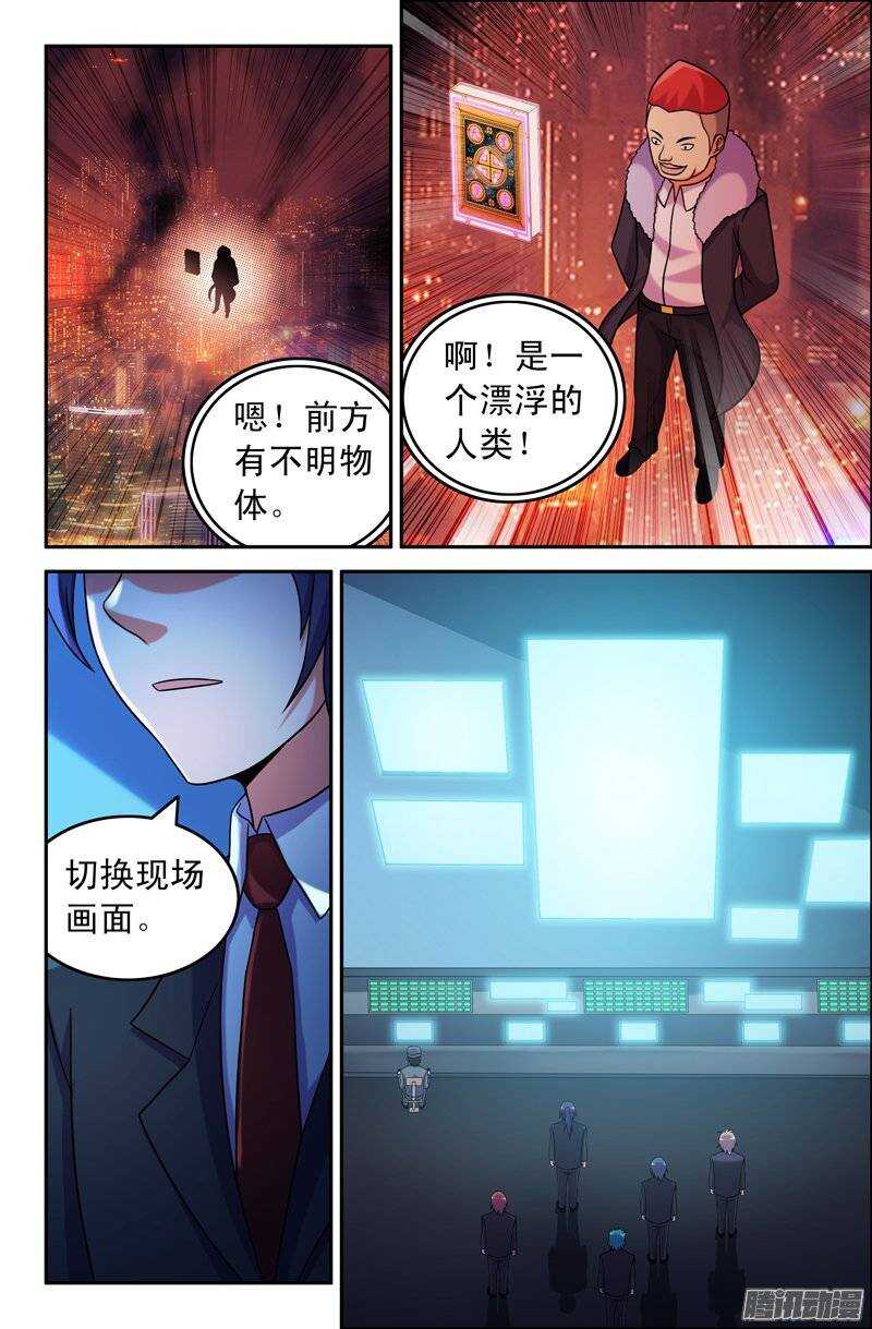 《大猿神》90 出动战机！ 第7页