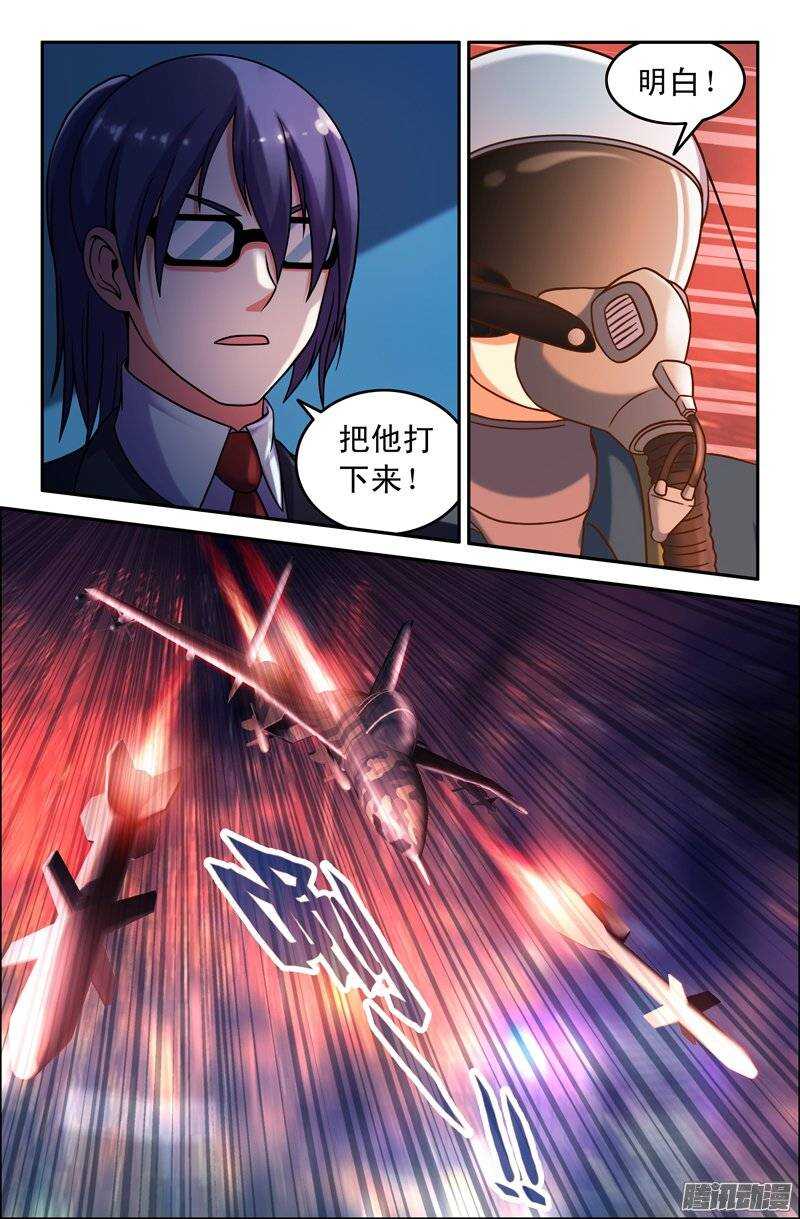 《大猿神》90 出动战机！ 第9页
