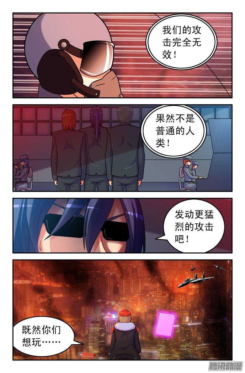 《大猿神》91 又多了一个？ 第1页
