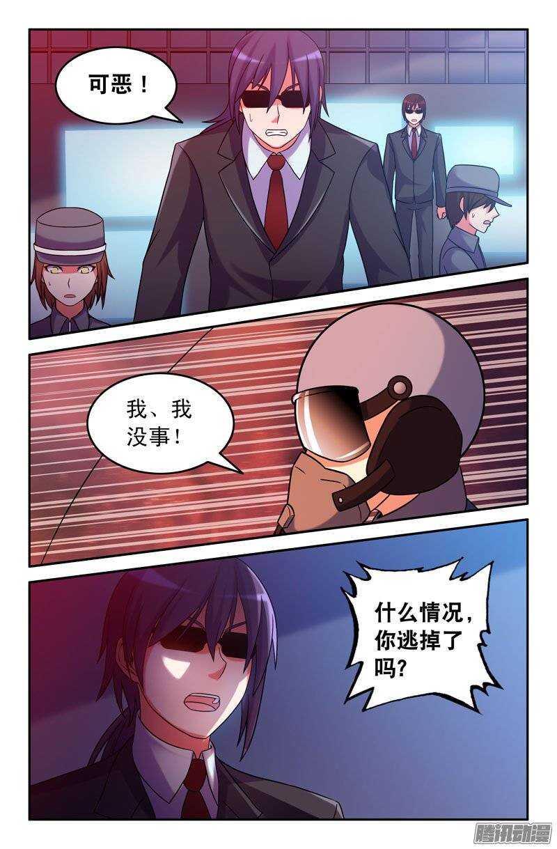 《大猿神》91 又多了一个？ 第6页