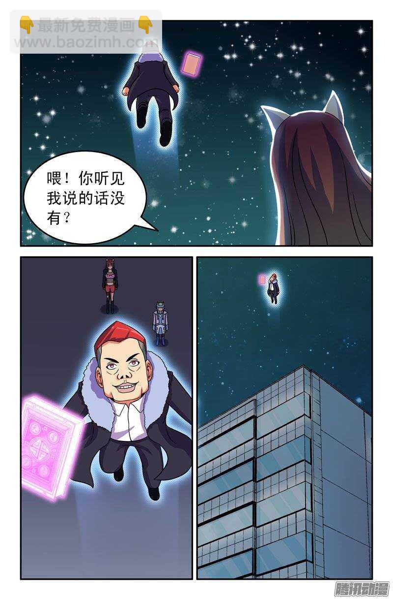 《大猿神》89 大肆破坏！ 第4页