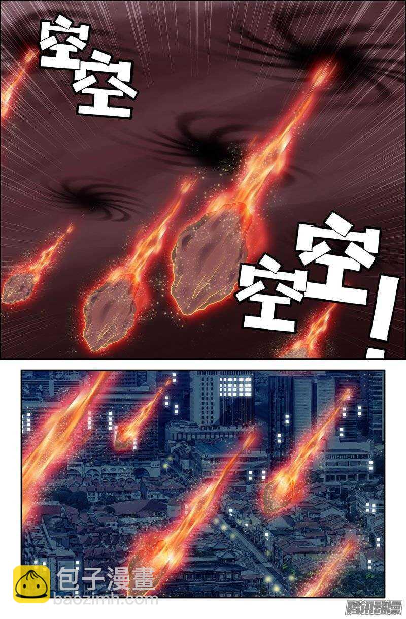 《大猿神》89 大肆破坏！ 第9页