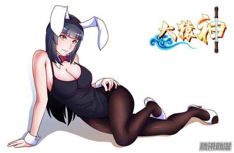 《大猿神》90 出动战机！ 第1页