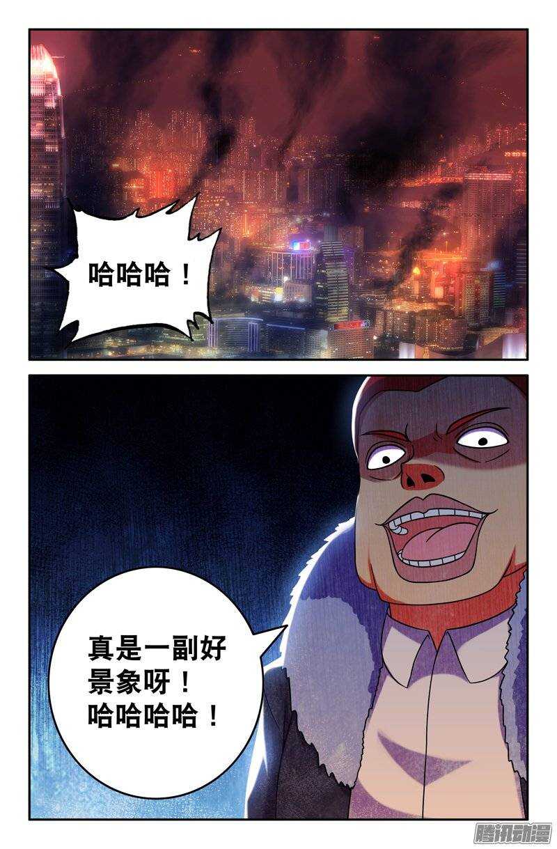《大猿神》90 出动战机！ 第2页