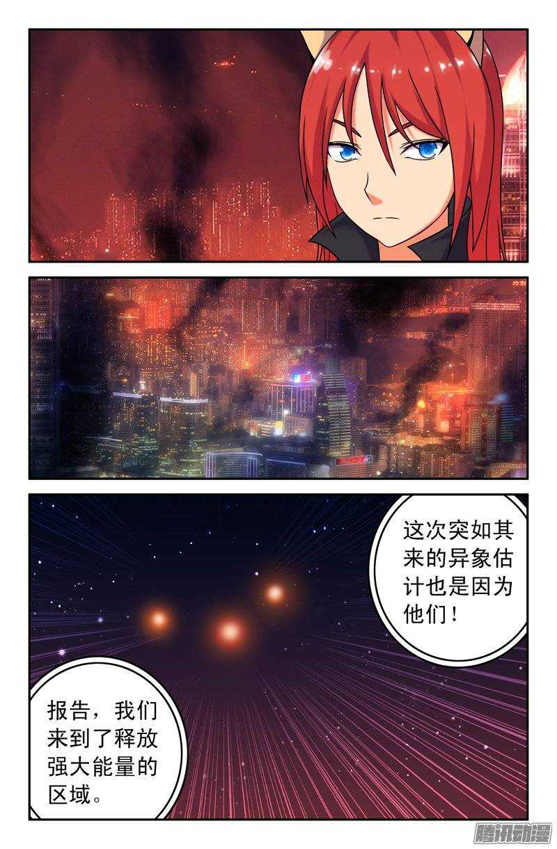《大猿神》90 出动战机！ 第5页