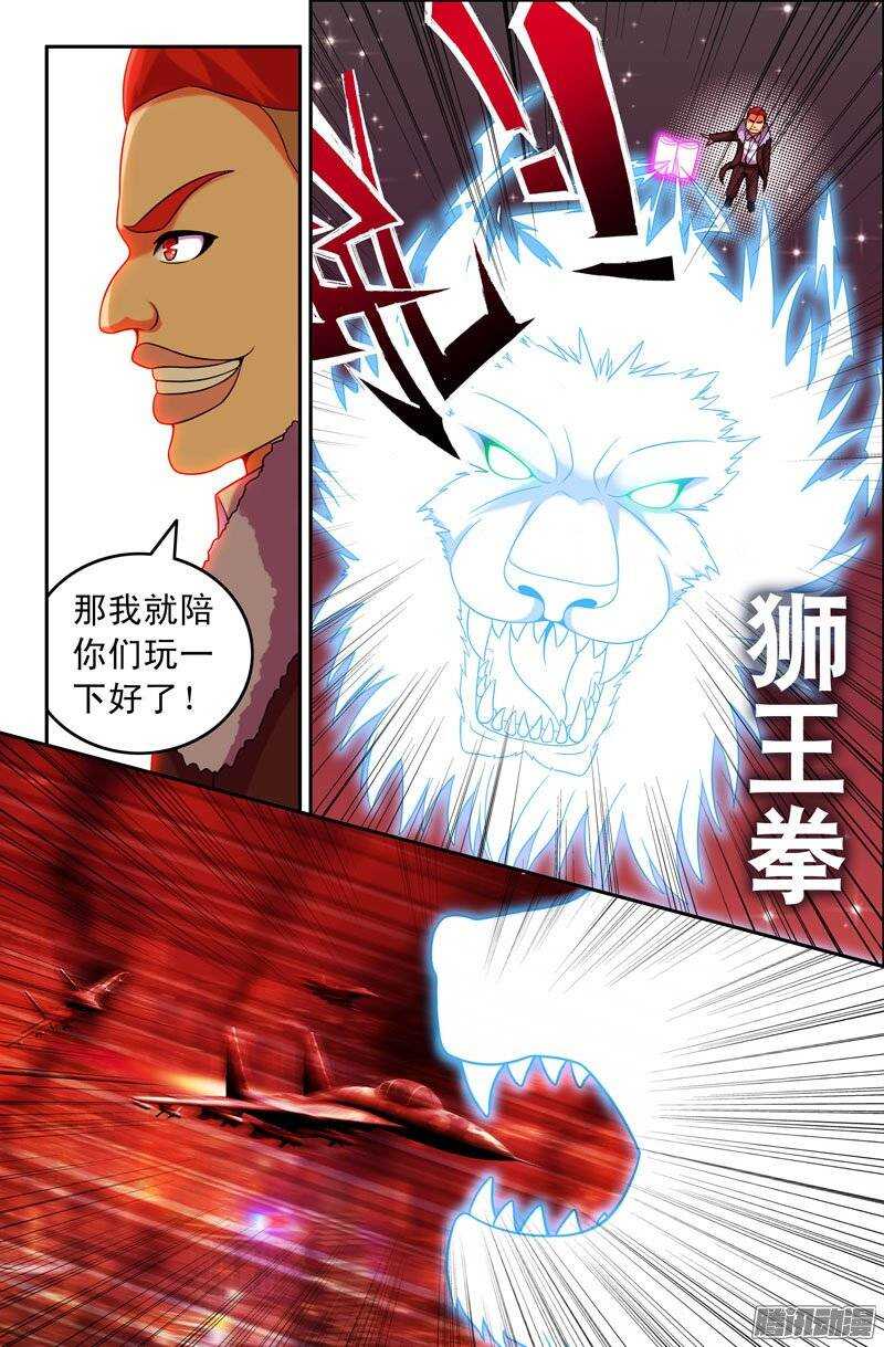 《大猿神》91 又多了一个？ 第2页