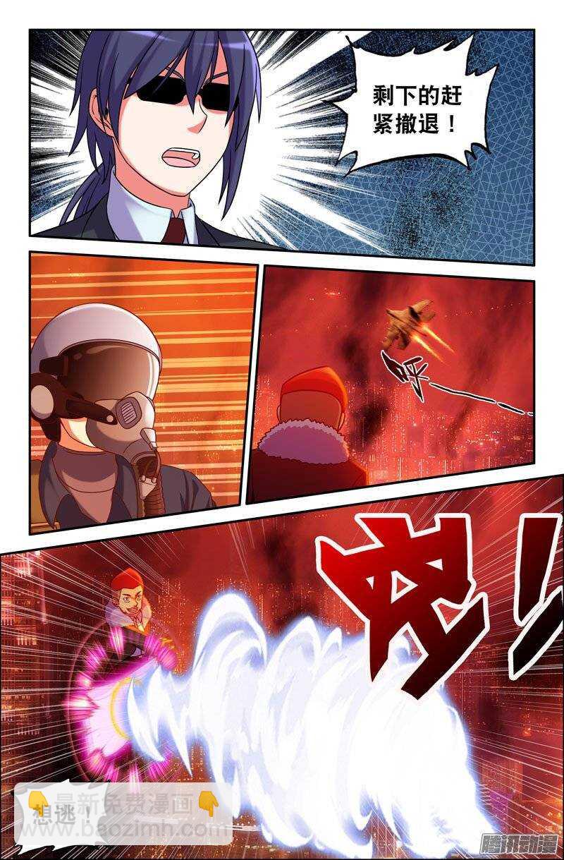 《大猿神》91 又多了一个？ 第4页