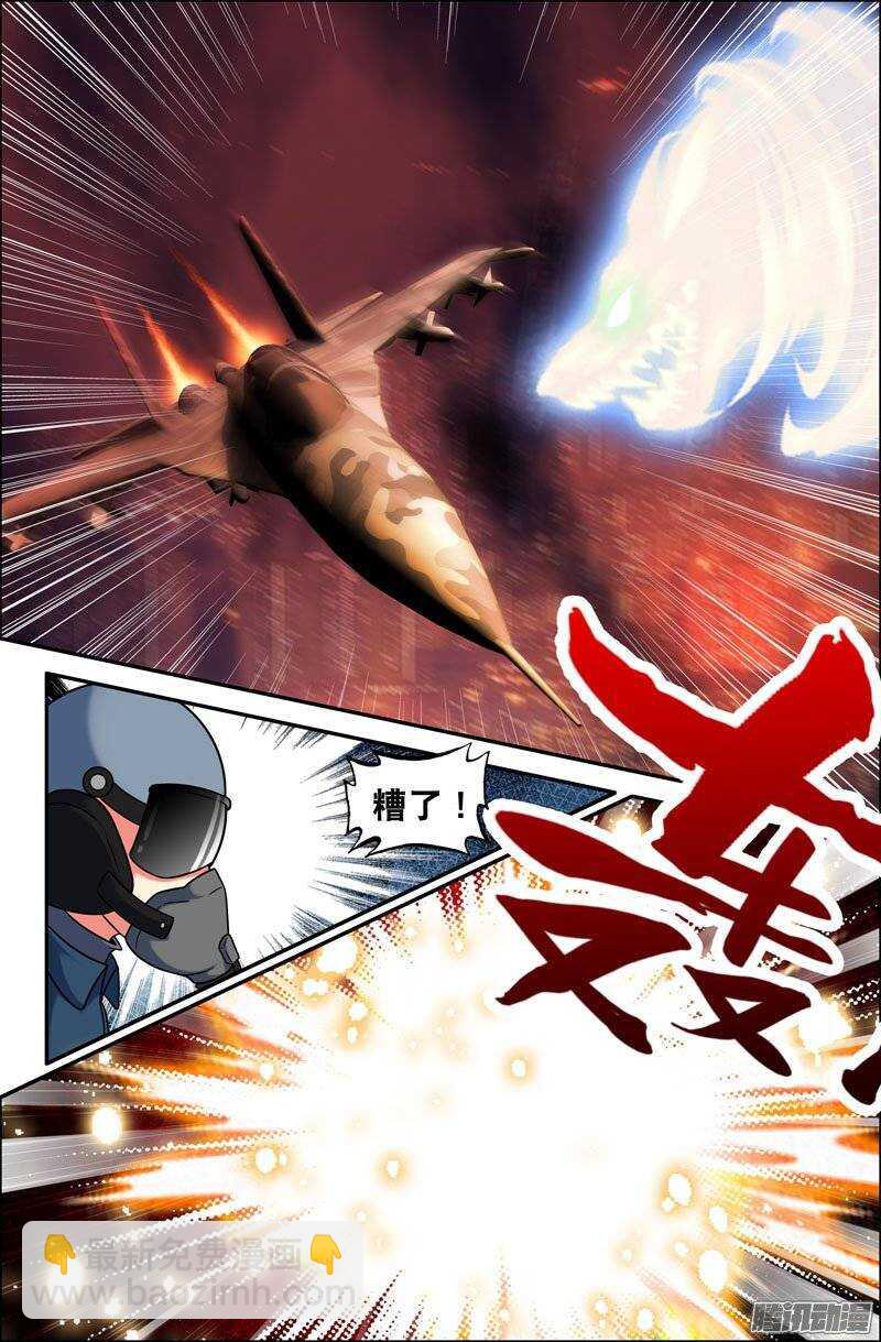 《大猿神》91 又多了一个？ 第5页