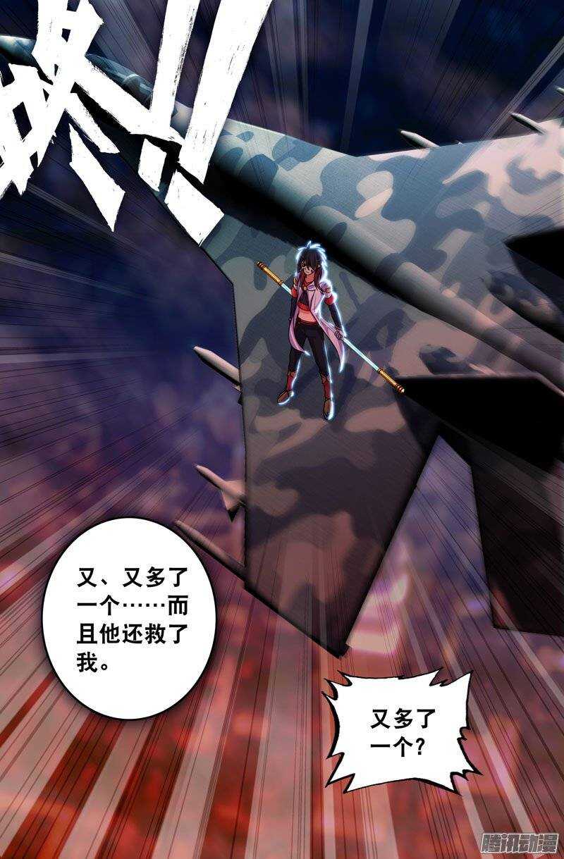 《大猿神》91 又多了一个？ 第7页