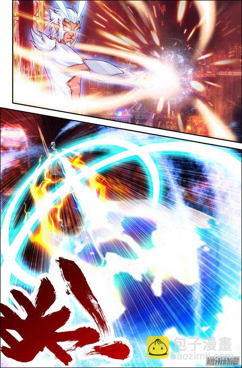 《大猿神》95 大猿神 第6页