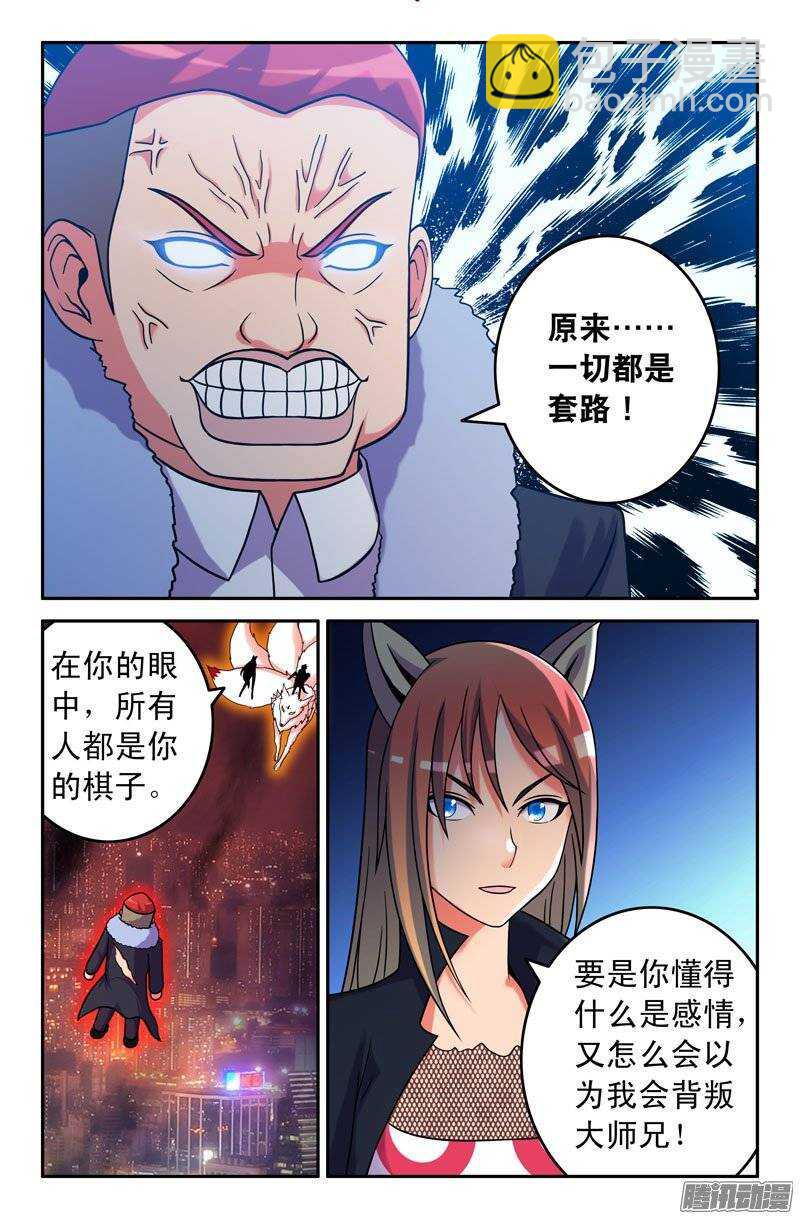 《大猿神》94 封印之书的力量 第2页