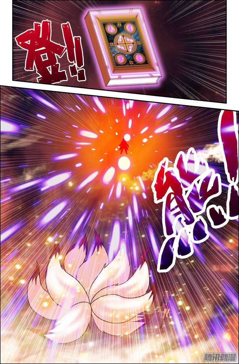 《大猿神》94 封印之书的力量 第9页