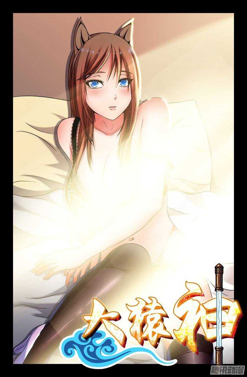 《大猿神》94 封印之书的力量 第1页