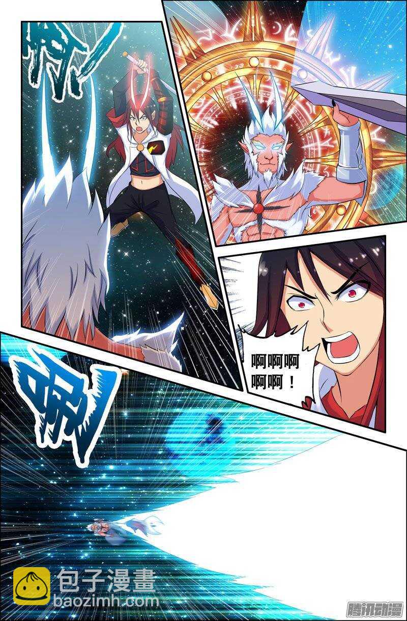 《大猿神》96 虚空宇宙 第7页