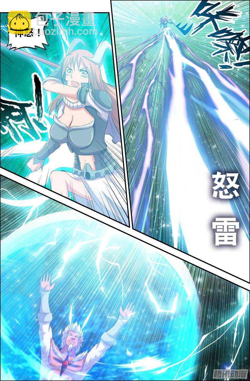《大猿神》96 虚空宇宙 第8页
